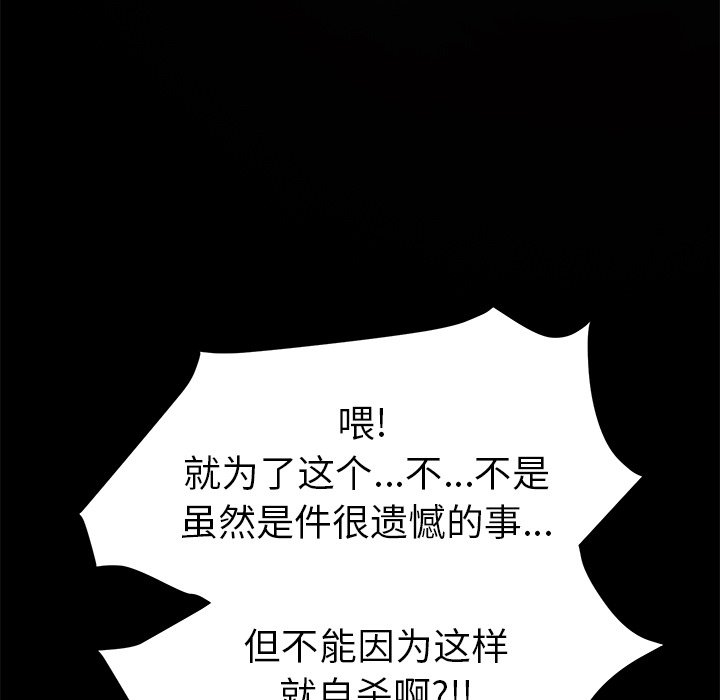 第22话 第 109 页
