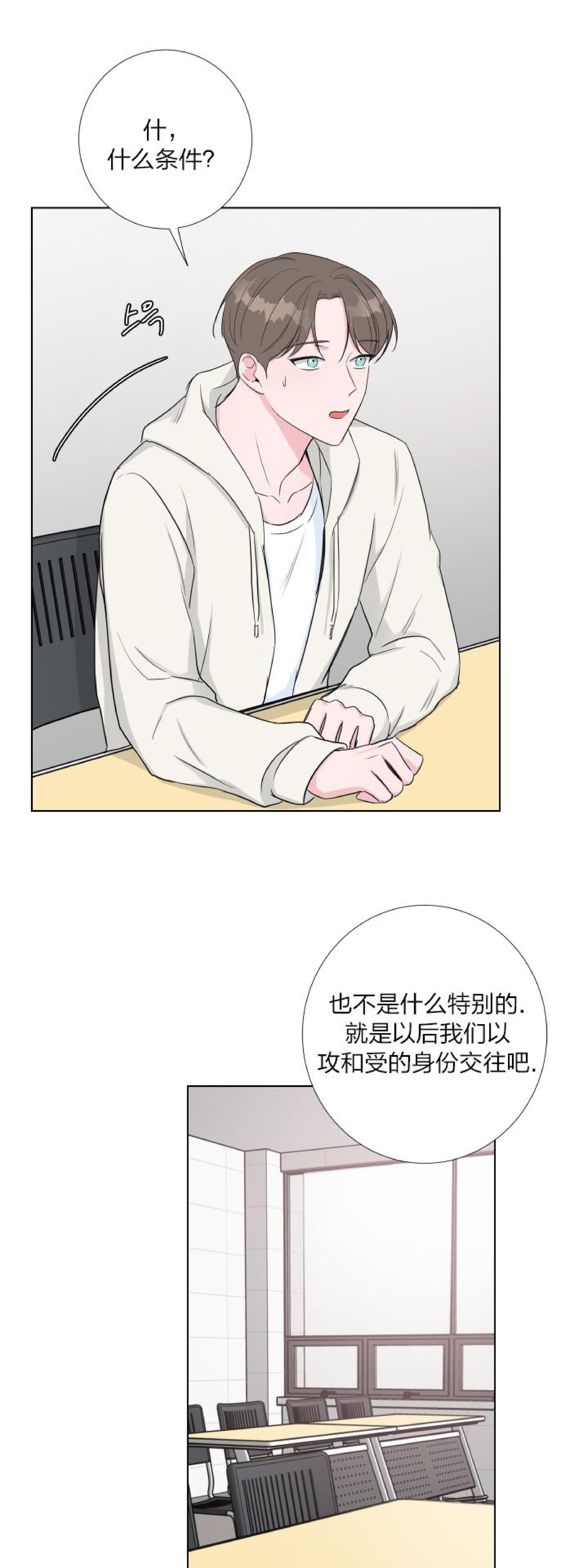 第10话 第 15 页