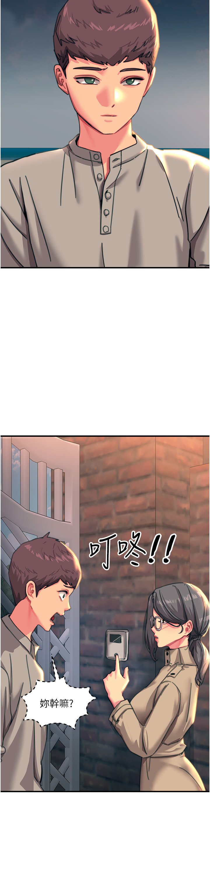 第45话 - 抗拒不了的巨鵰诱惑 第 25 页