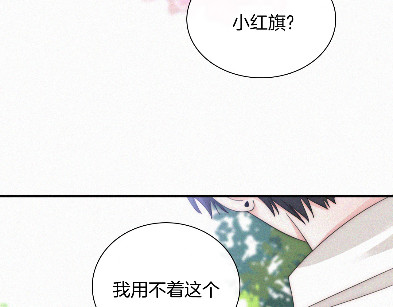 第44话 许愿 第 61 页