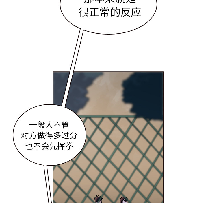 第32话 第 27 页