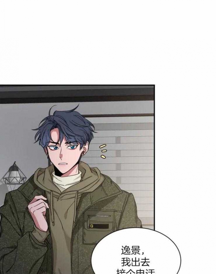 第82话 烦恼的事 第 26 页