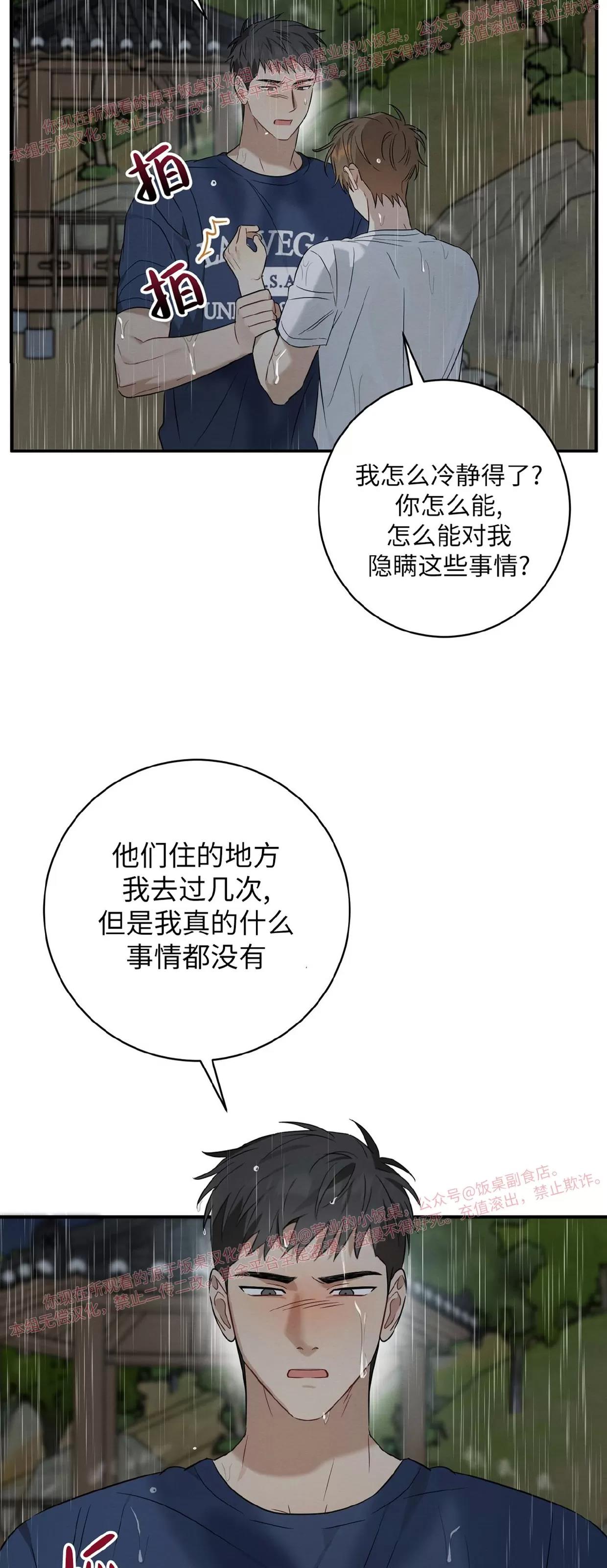 第29话 第 20 页