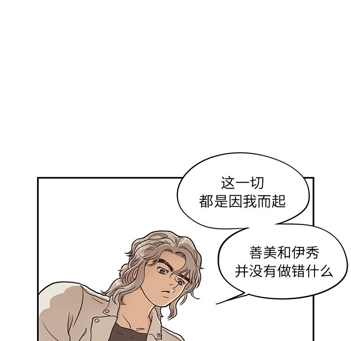 第23话 第 111 页