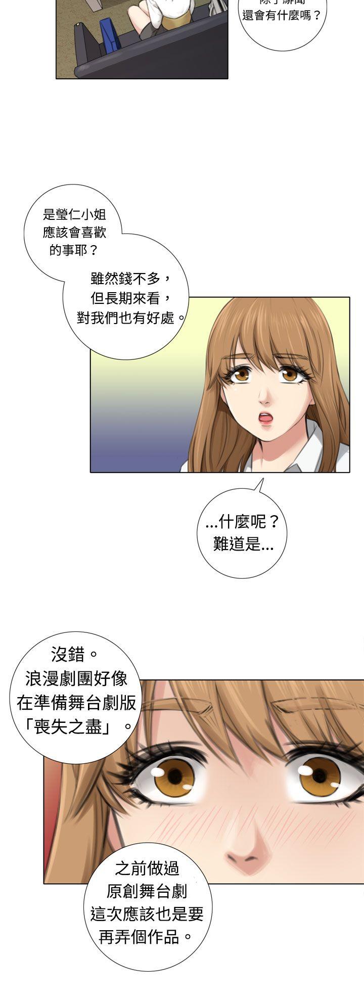第3话 第 10 页