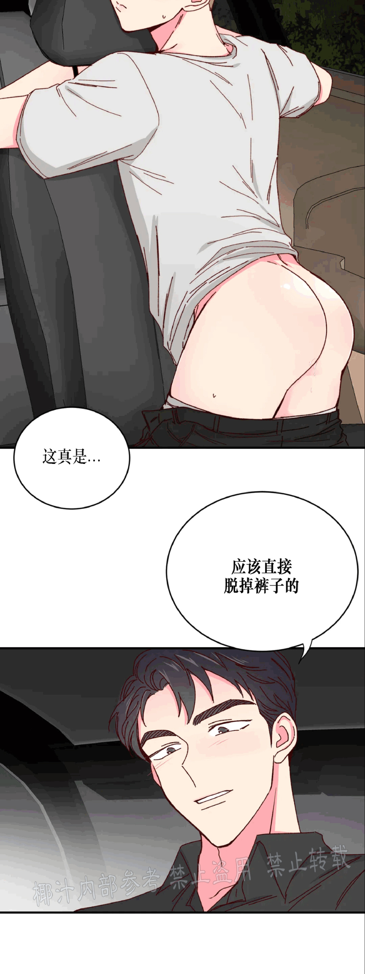 第34话 第 11 页