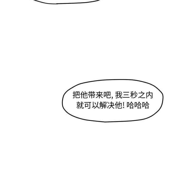 第37话 第 65 页