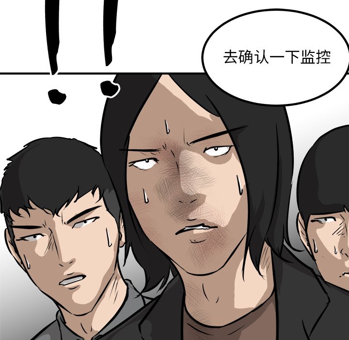 第87话 第 122 页