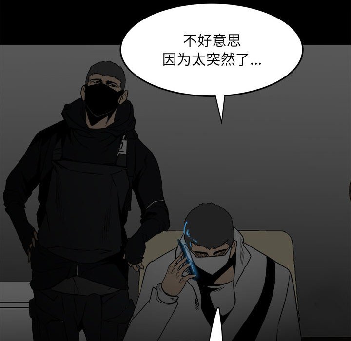 第72话 第 36 页