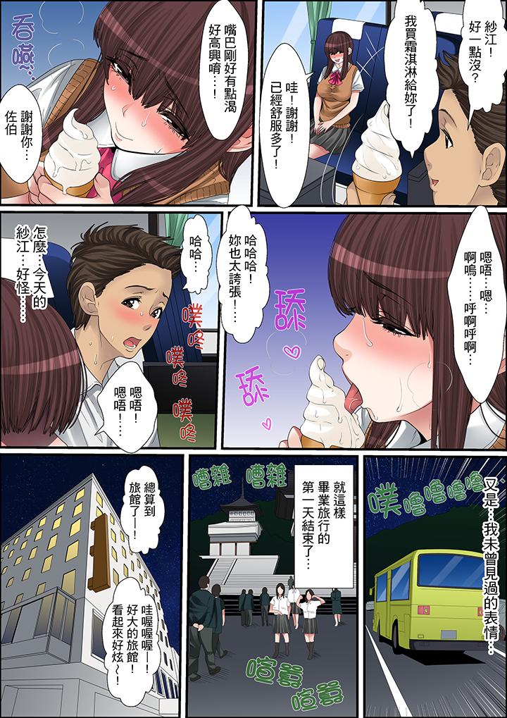 第16话 第 6 页