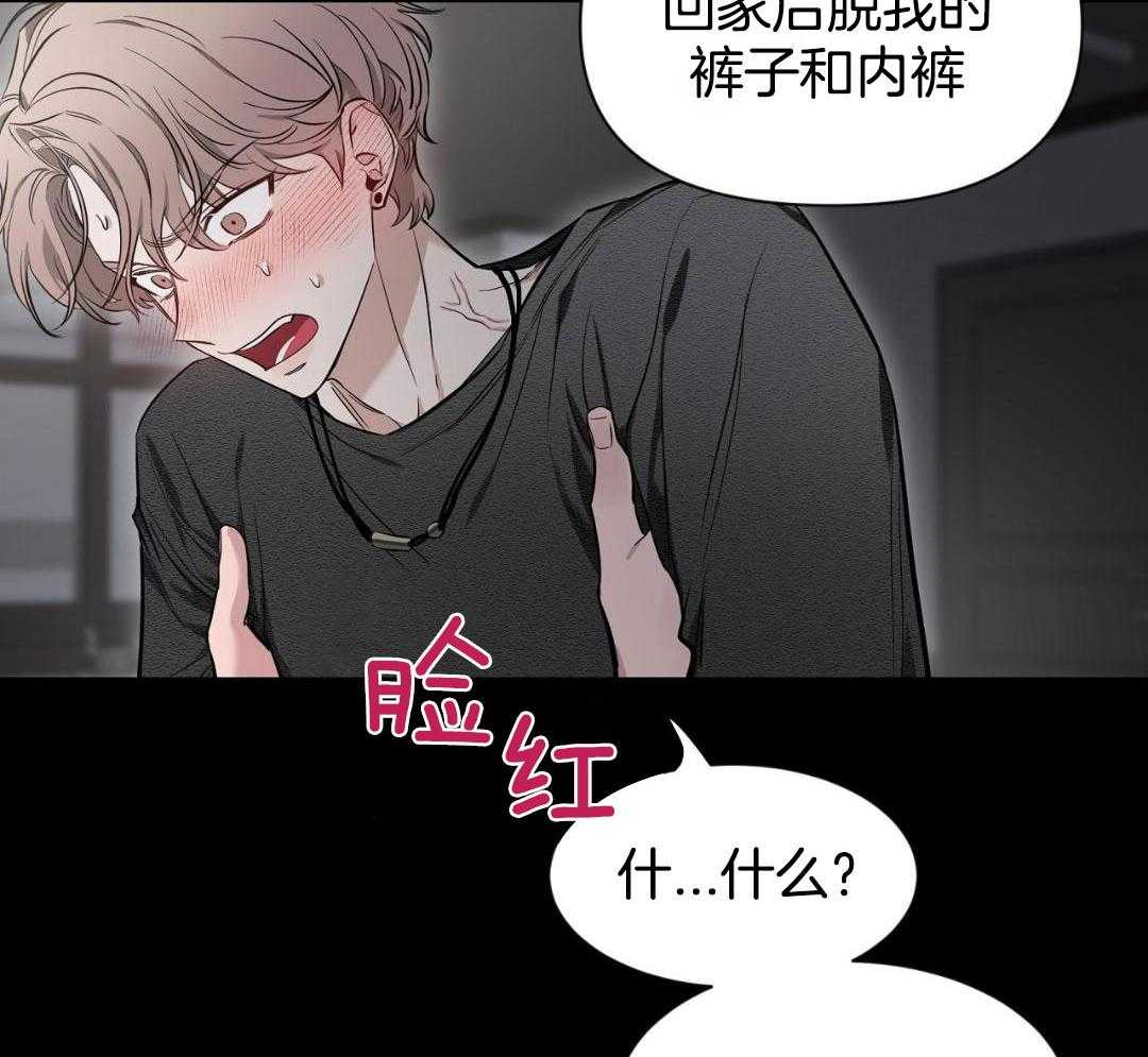 第132话 第132话 第 32 页