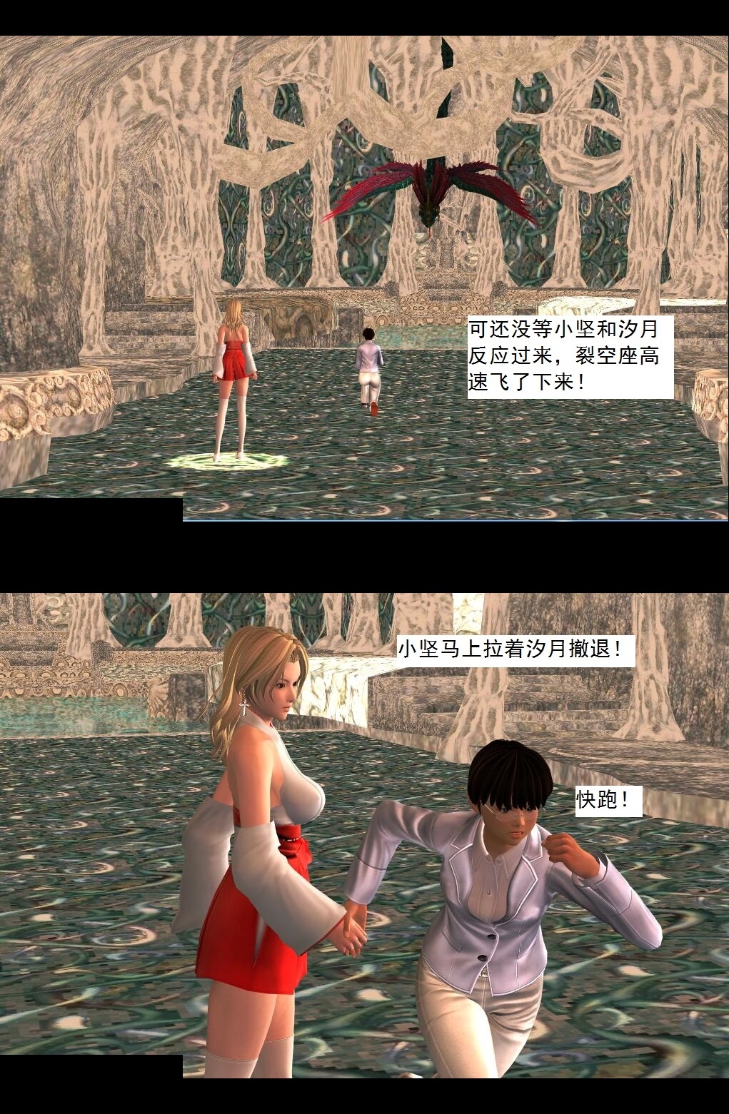 24 裂空座！【上】 第 18 页