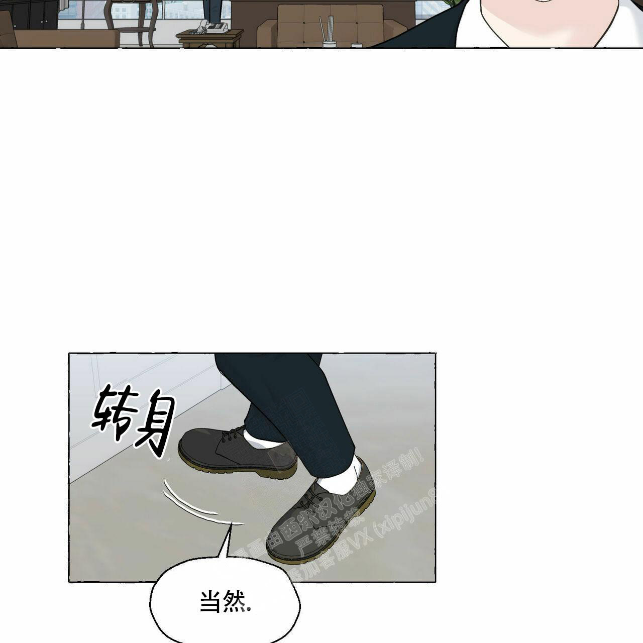第91话 心脏怦动 第 17 页