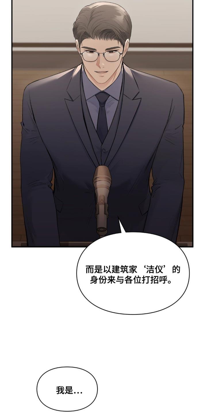 第85话 唯一的路 第 13 页