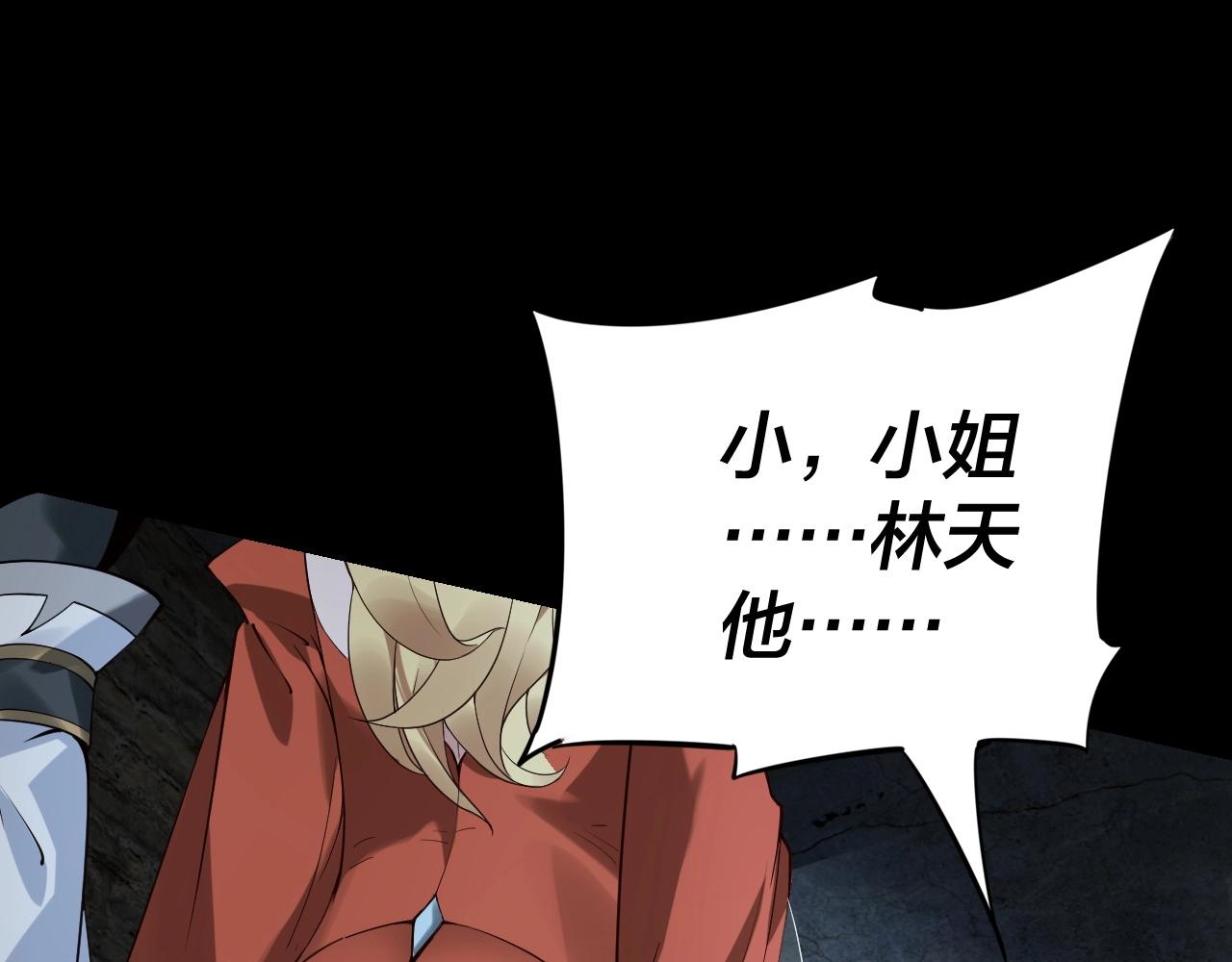 第16话 首杀！ 第 9 页