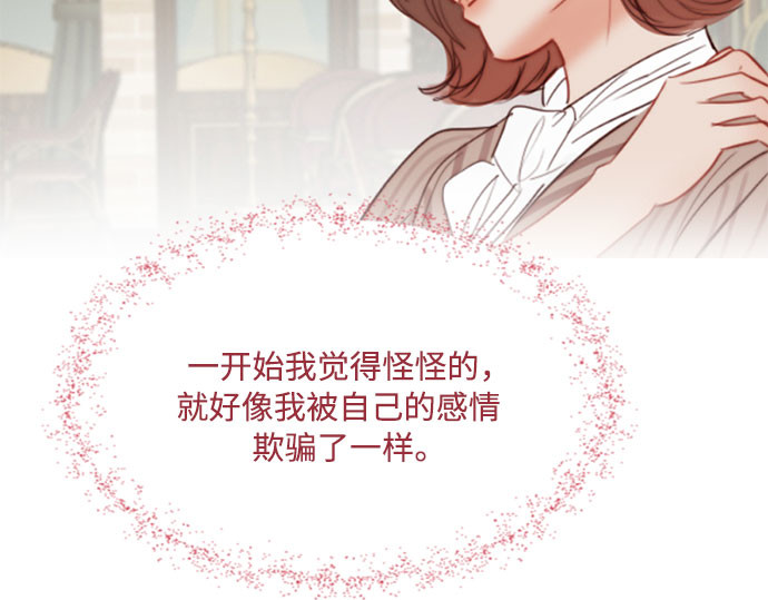 第61话 各取所需的关系 第 200 页