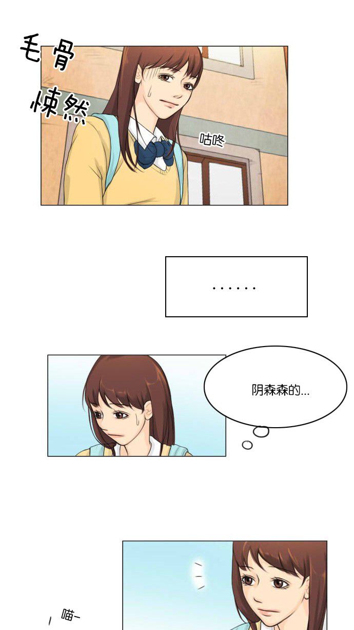 第2话 第 10 页