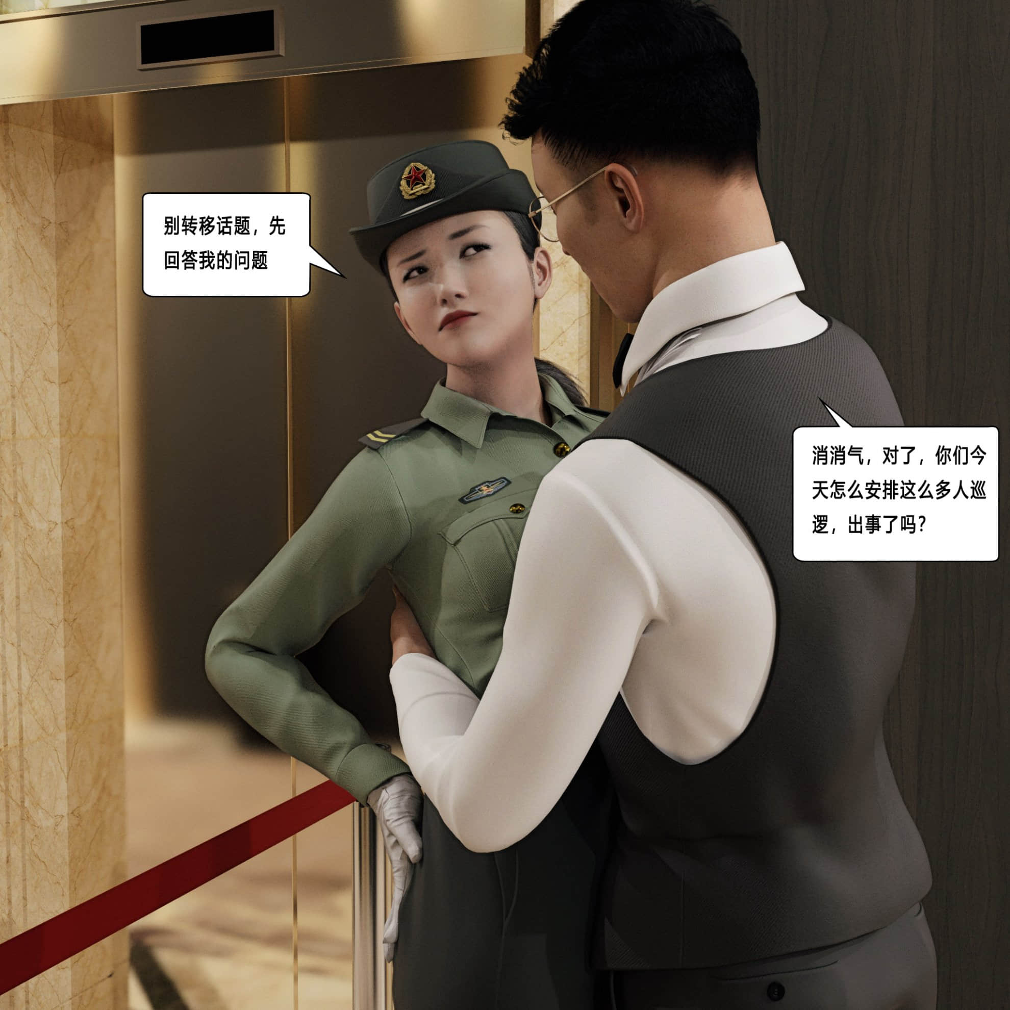 第一话 第 232 页