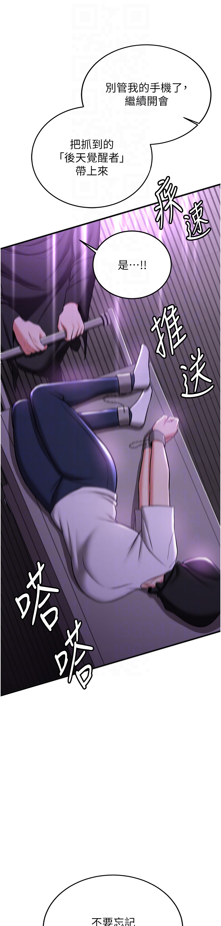 第58话 - 用羞耻的姿势打炮 第 18 页