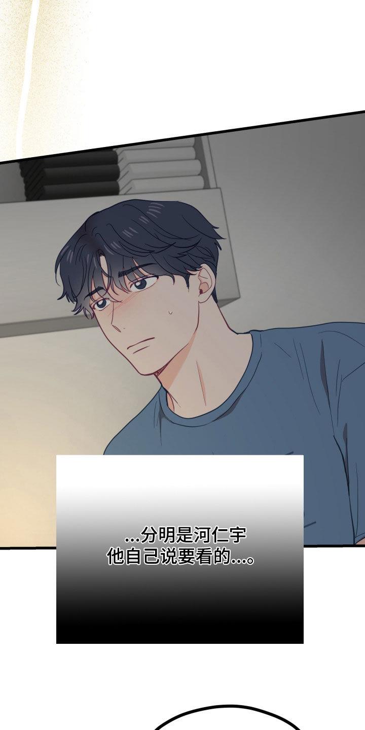 第24话 回忆 第 10 页