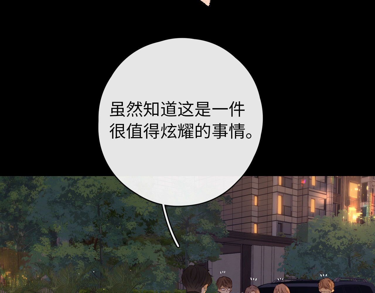 第25集 醋意渐浓 第 5 页