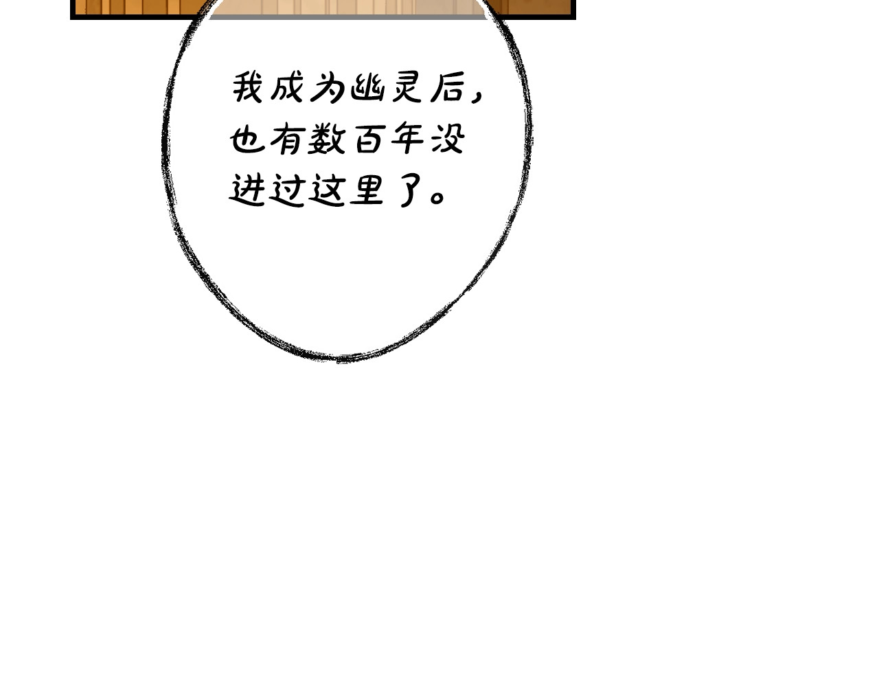 第23话 第二个阴谋 第 178 页