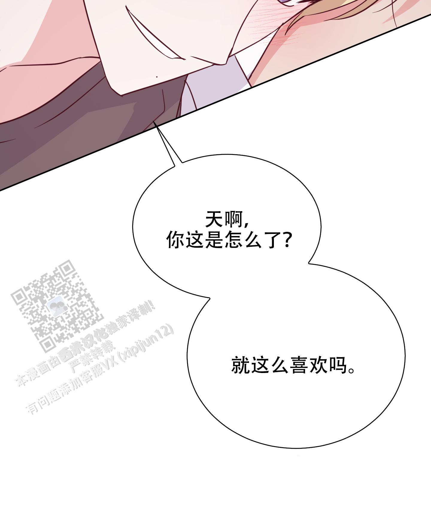 第6话 刚刚开始 第 31 页