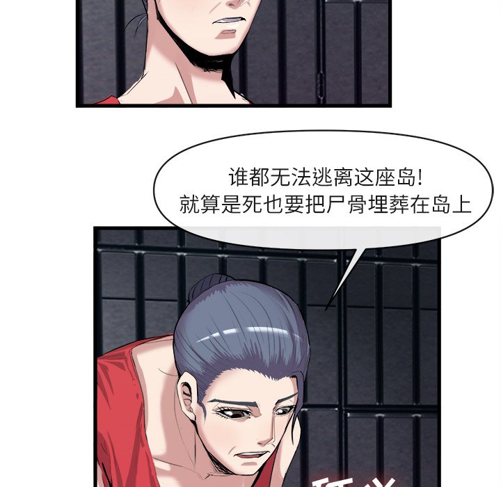 第27话 第 61 页