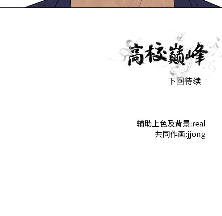 第140话 第 105 页