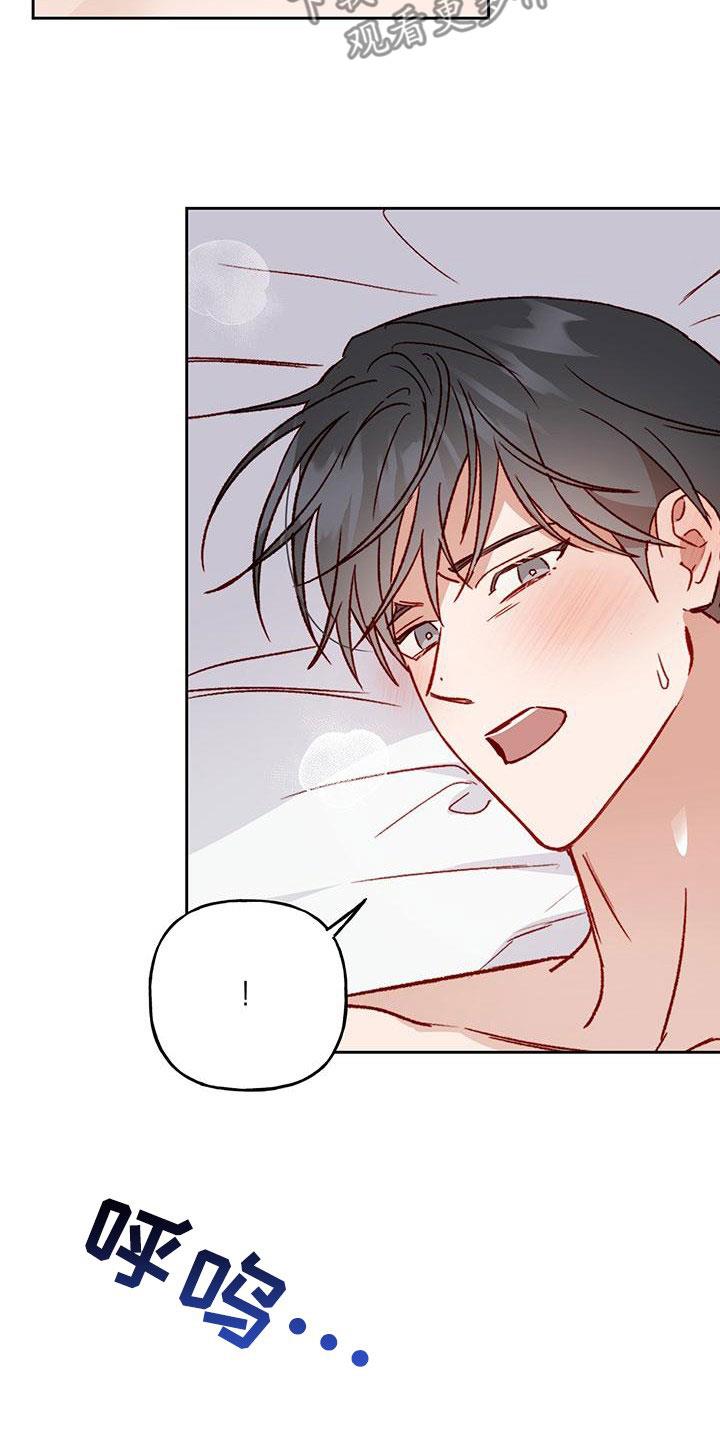 第56话 求你闭嘴 第 12 页