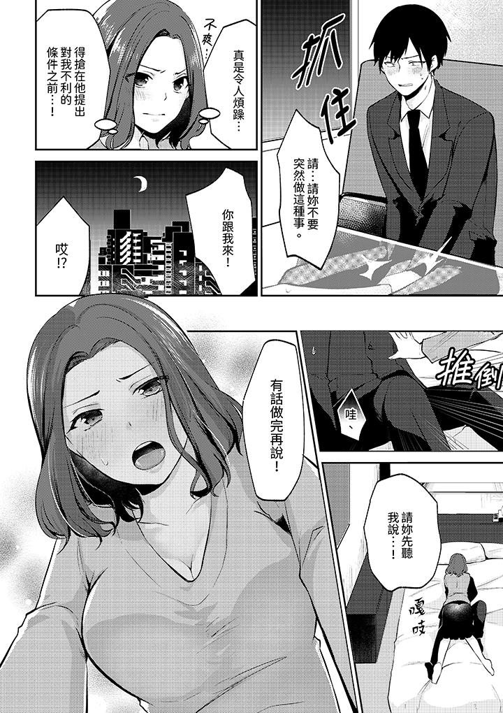 第1话 第 9 页
