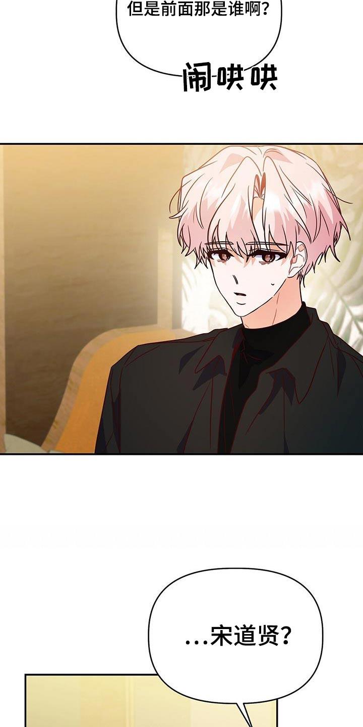 第69话 没有越线 第 28 页