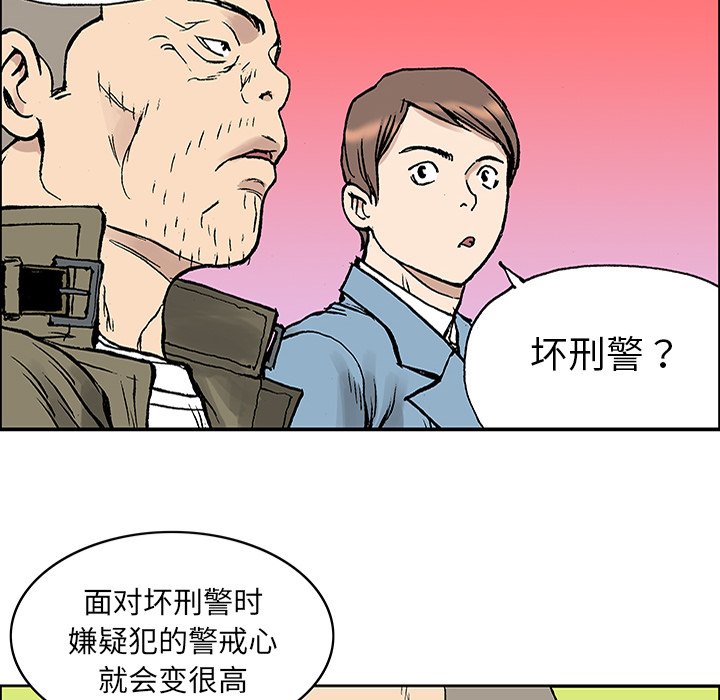 第25话 第 23 页