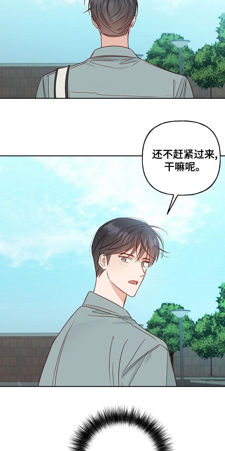 第48话 约定 第 4 页