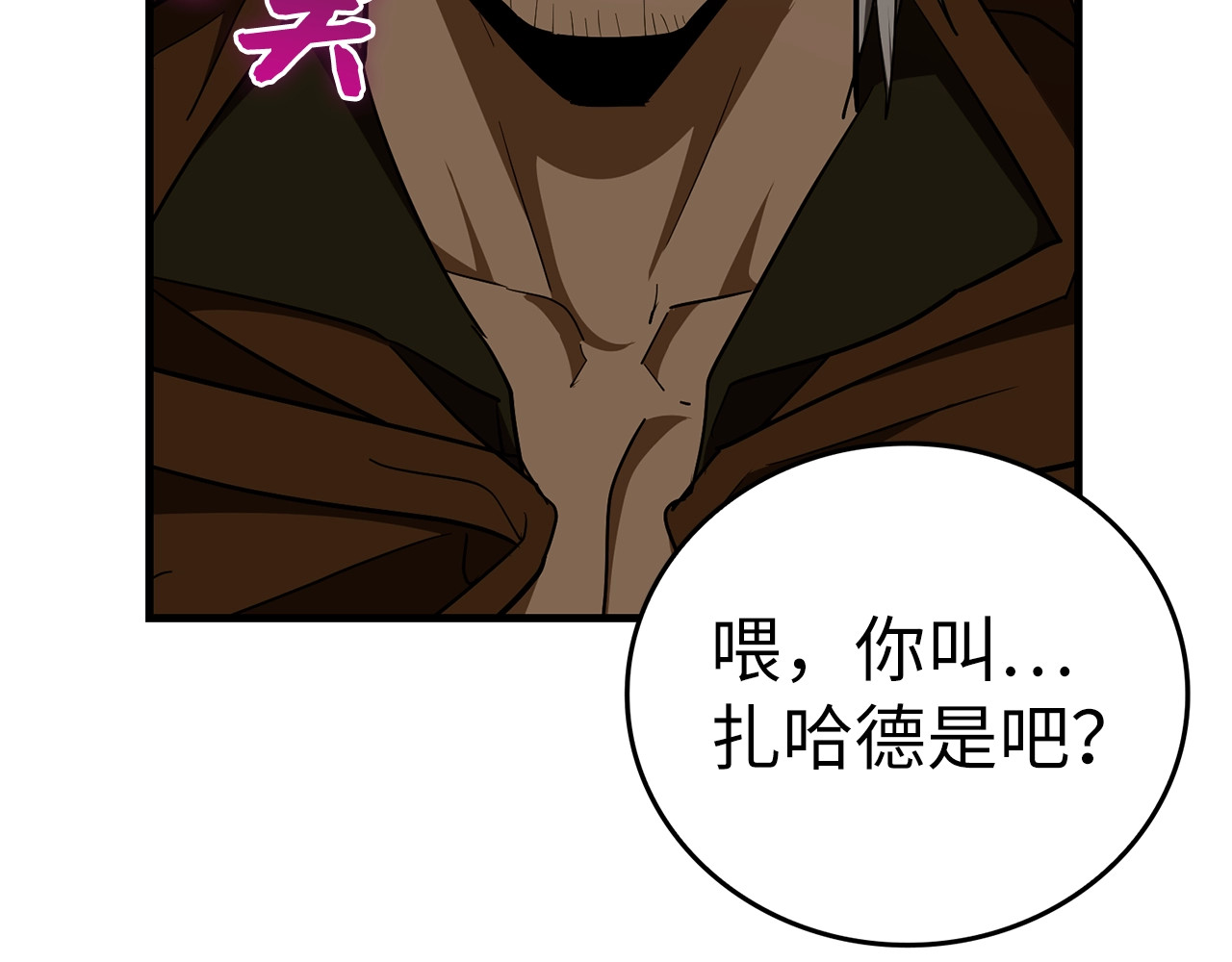 第48话 剑术奇才 第 34 页