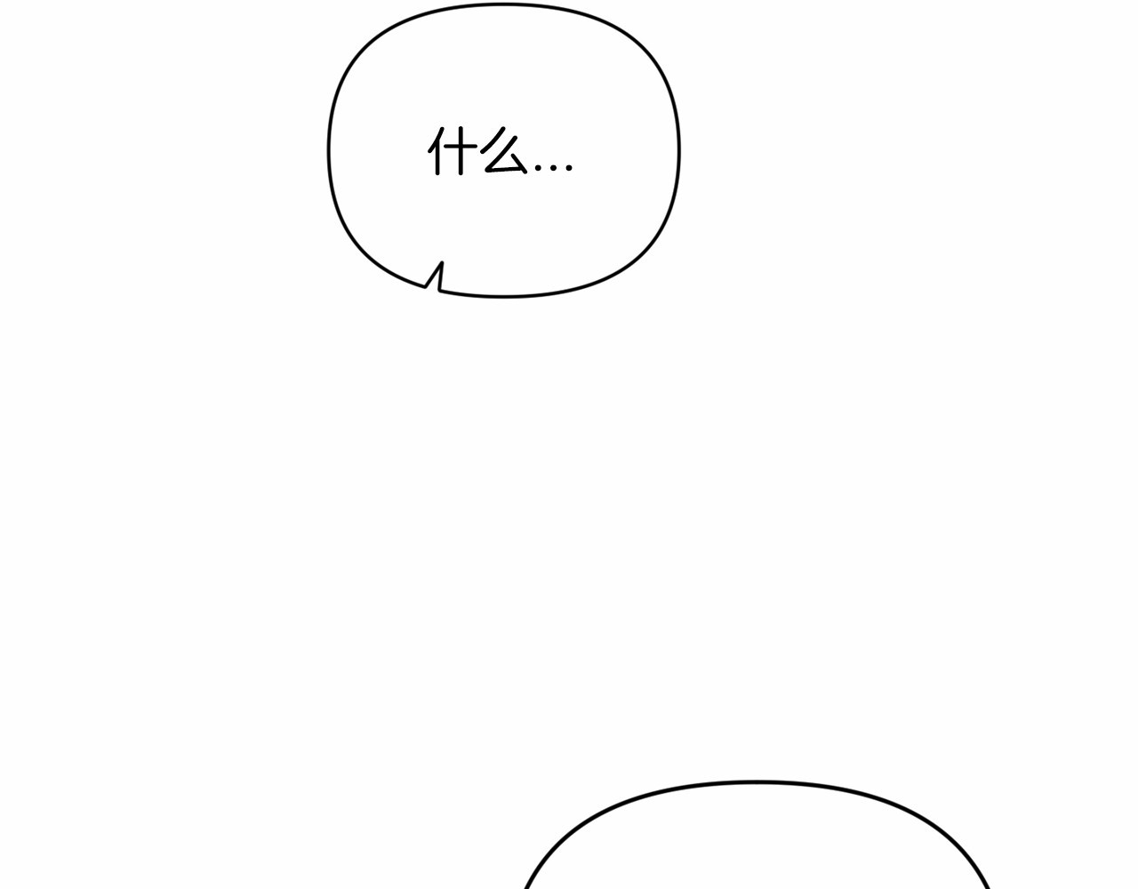 第25话 她好温柔，我好怕 第 38 页