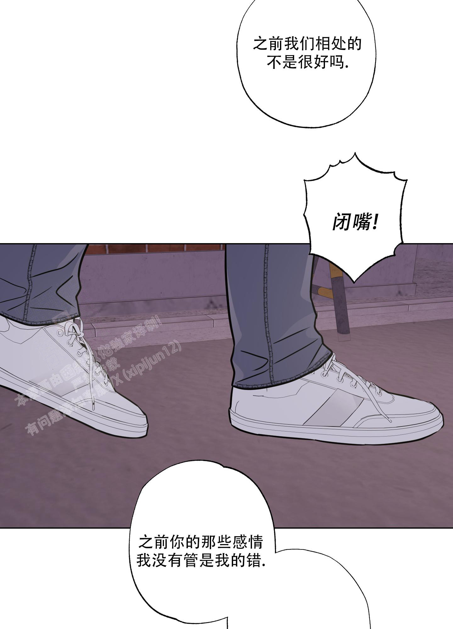 第18话 不留遗憾 第 46 页