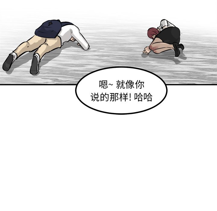第81话 第 41 页
