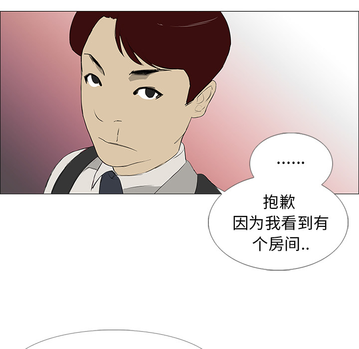 第11话 第 77 页
