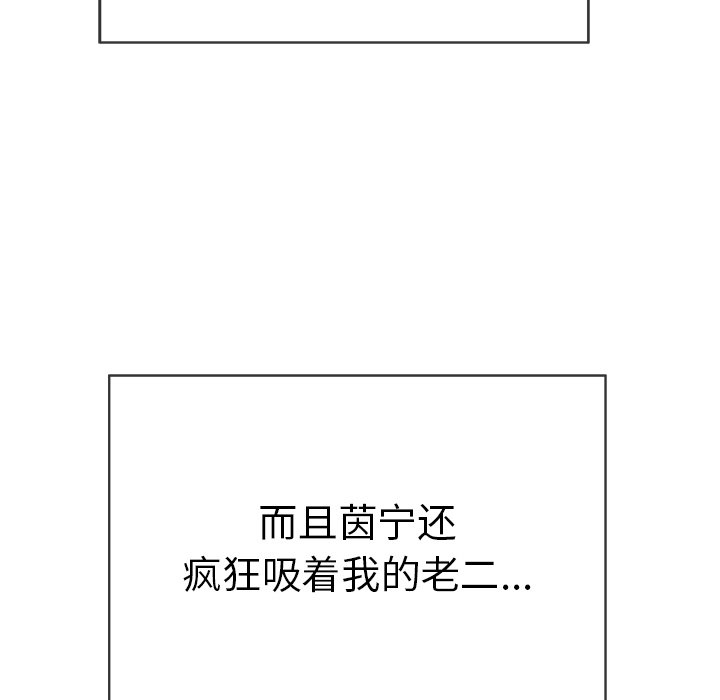第44话 第 82 页
