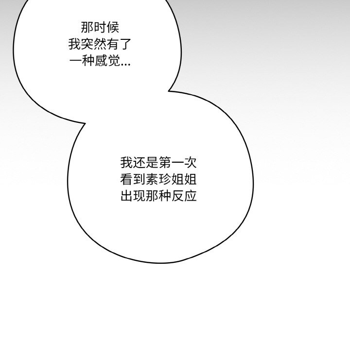 第26话 第 140 页