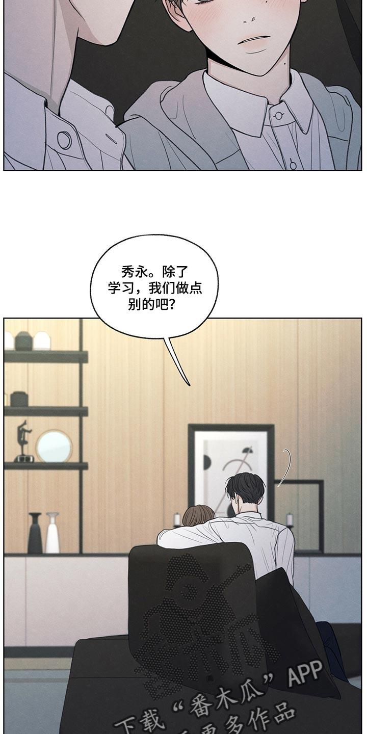 第39话 我不会说谎 第 20 页