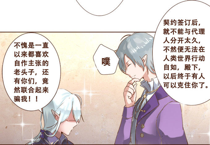 甜蜜的约束 第 5 页