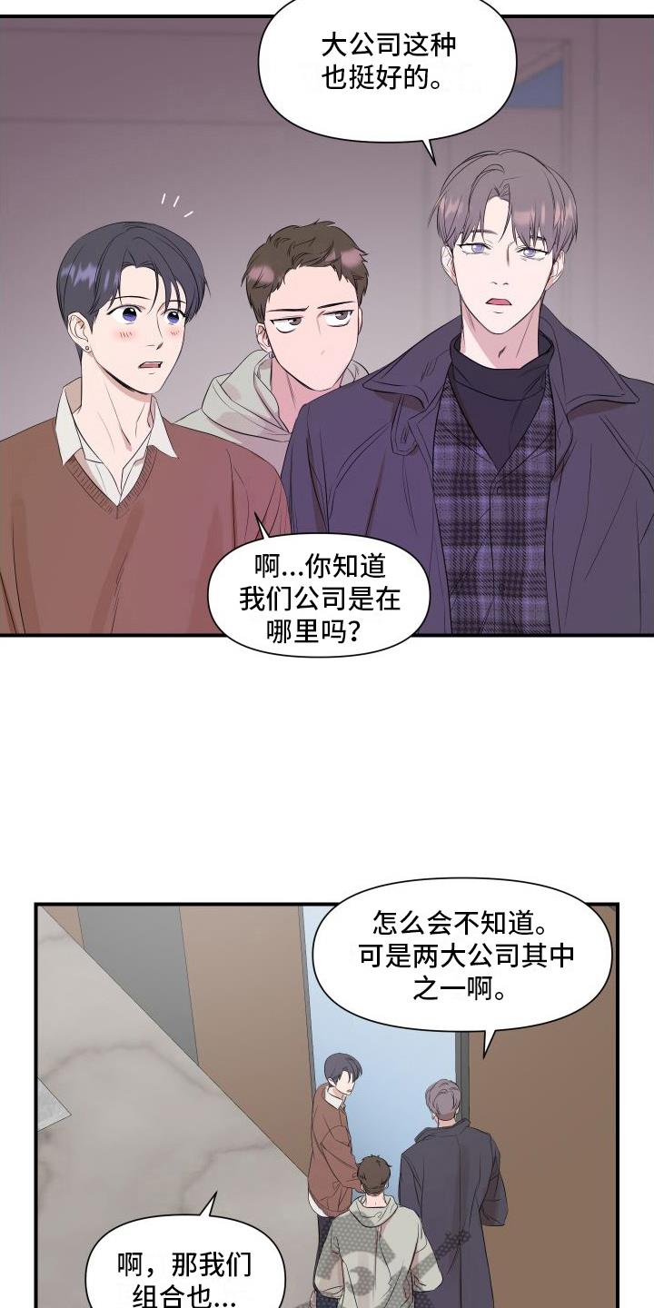 第14话 冷漠 第 15 页