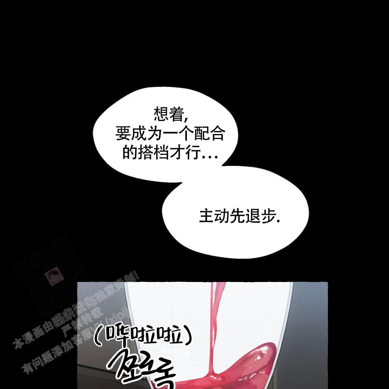 第121话 有事要做 第 52 页