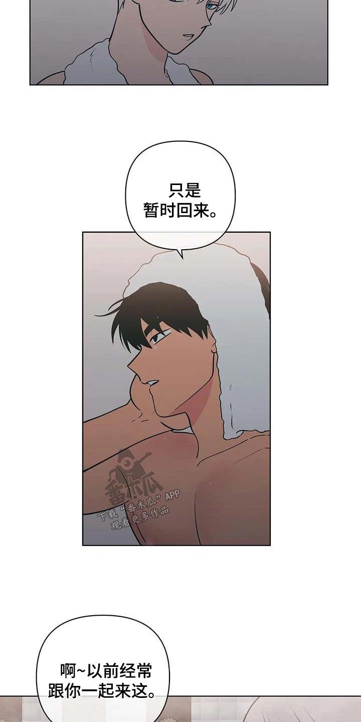 第119话 选择了你 第 13 页
