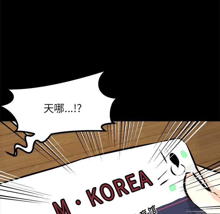 第66话 第 91 页