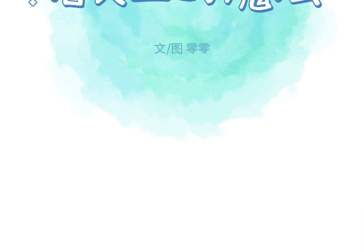 第21话 第 4 页