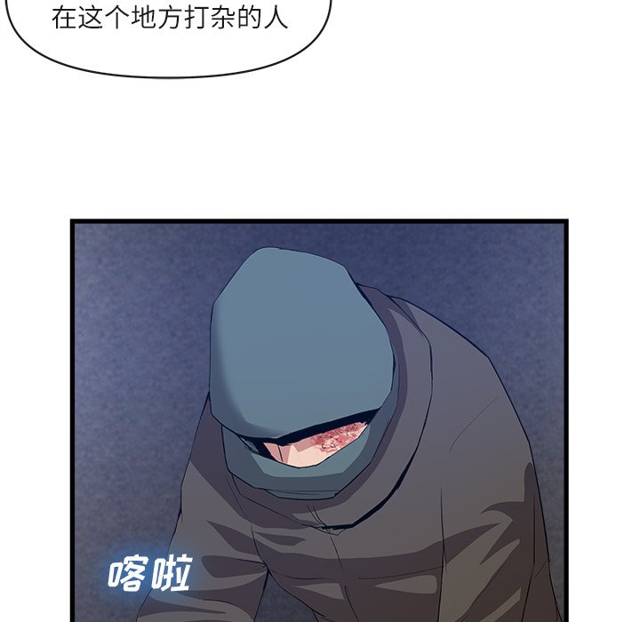 第34话 第 55 页