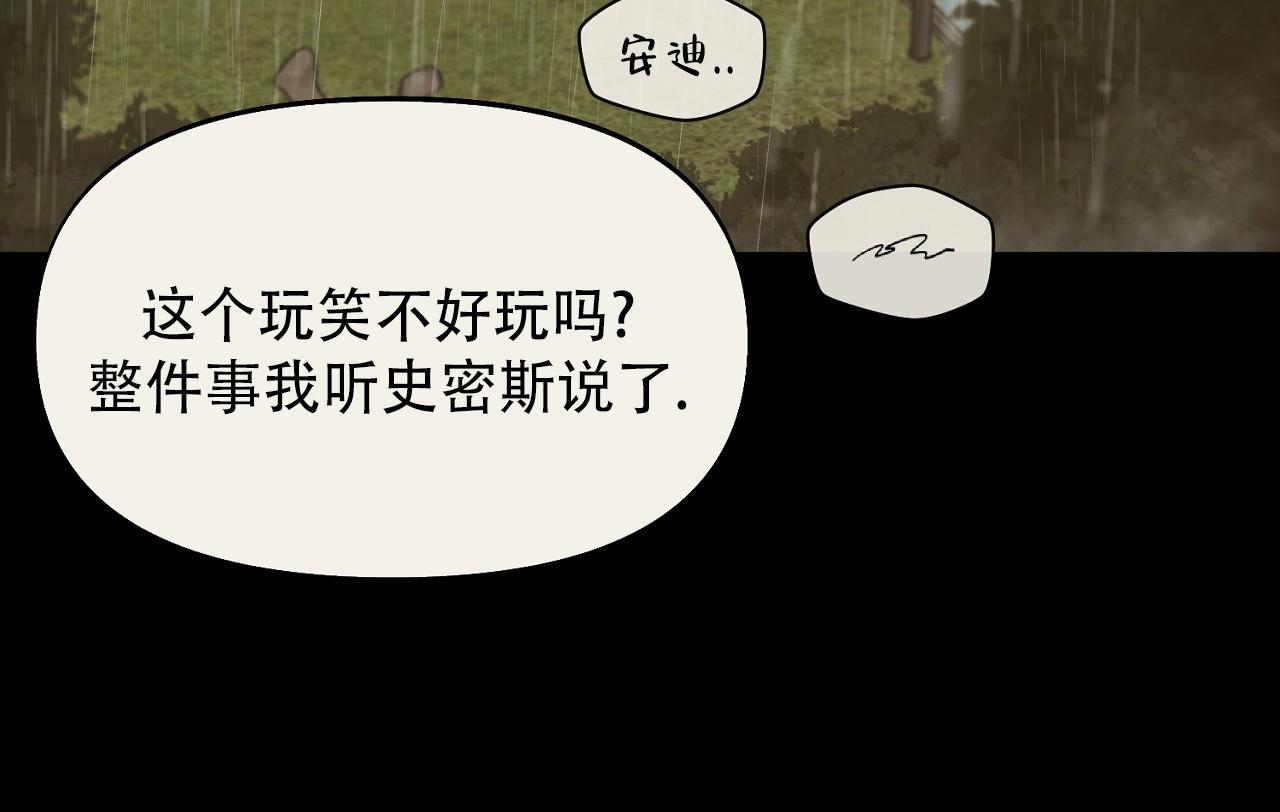 第43话 见面会 第 22 页